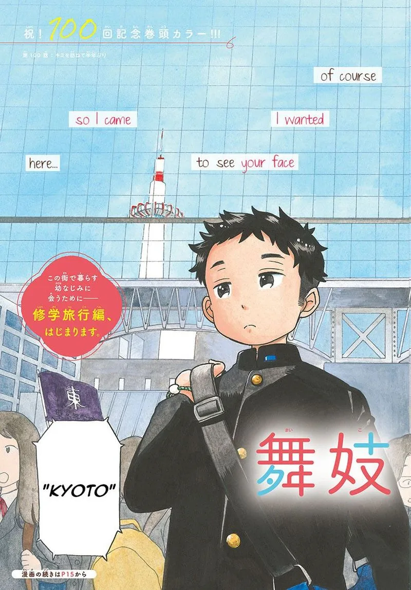 Maiko-san Chi no Makanai-san Chapter 100 page 3