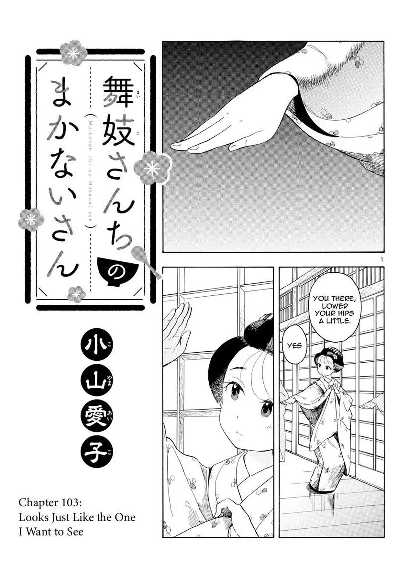 Maiko-san Chi no Makanai-san Chapter 103 page 1