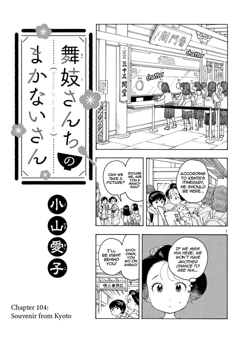Maiko-san Chi no Makanai-san Chapter 104 page 1