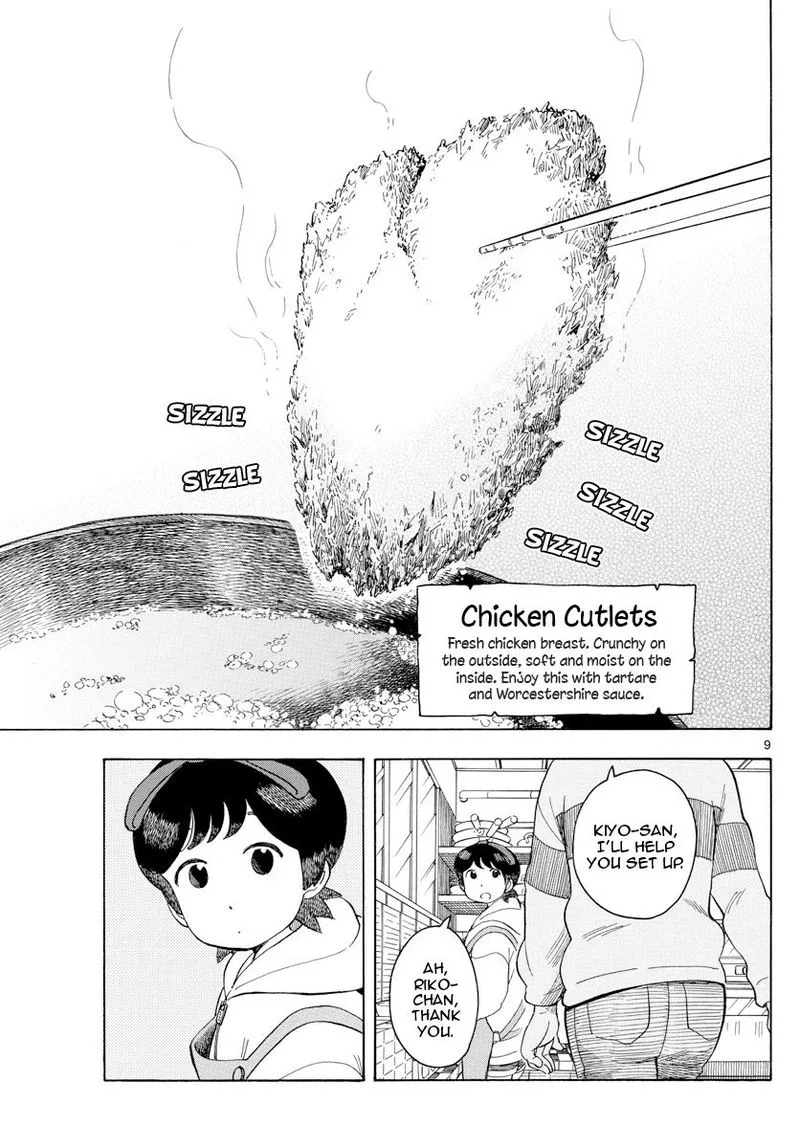 Maiko-san Chi no Makanai-san Chapter 105 page 9