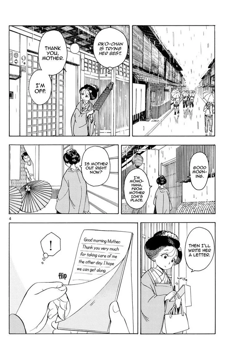 Maiko-san Chi no Makanai-san Chapter 105 page 4