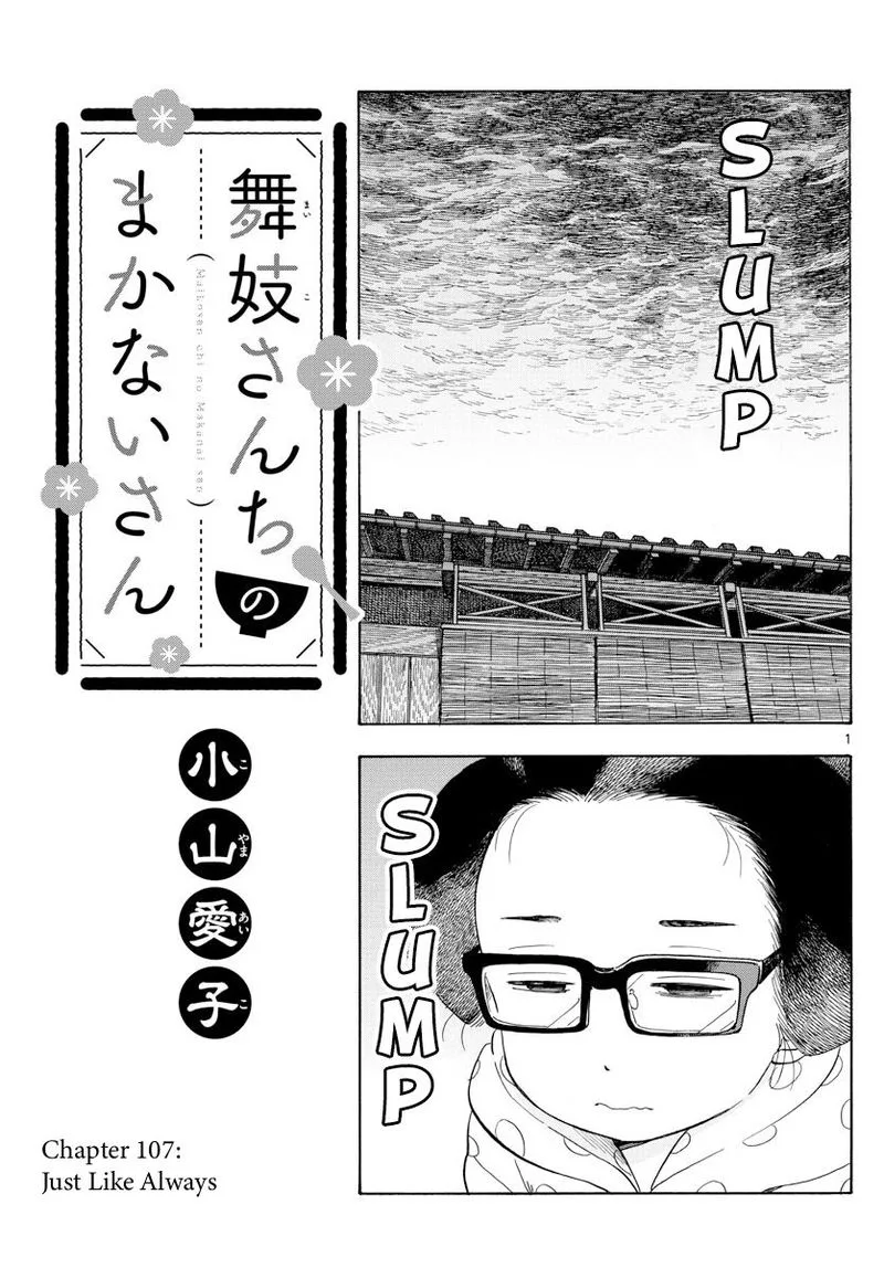 Maiko-san Chi no Makanai-san Chapter 107 page 1