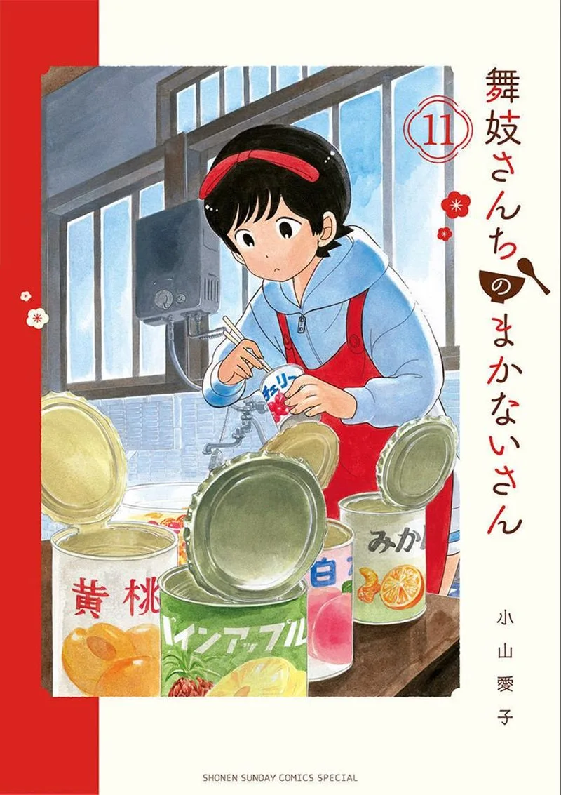 Maiko-san Chi no Makanai-san Chapter 108 page 1