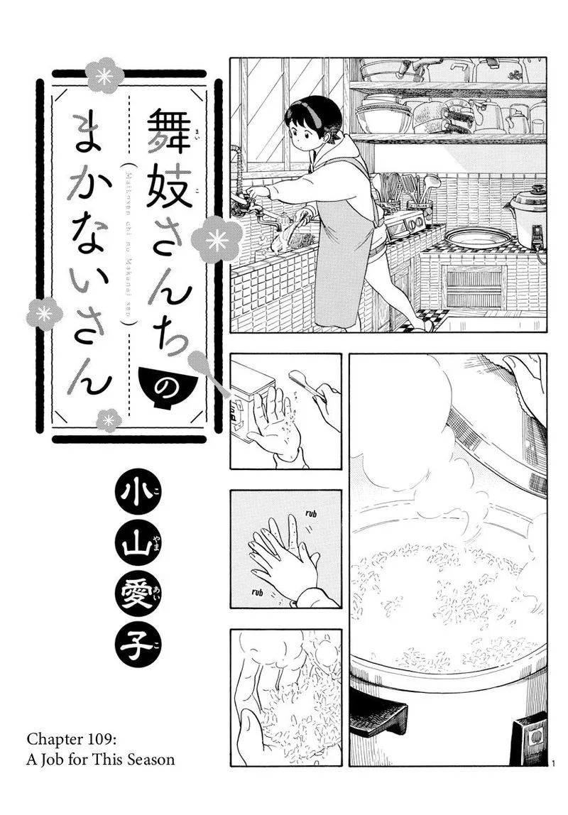 Maiko-san Chi no Makanai-san Chapter 109 page 1