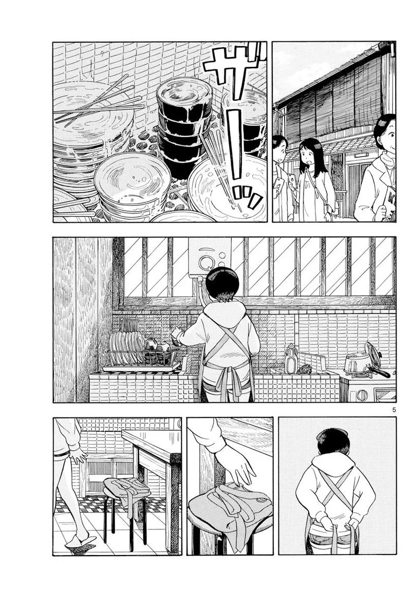 Maiko-san Chi no Makanai-san Chapter 110 page 5