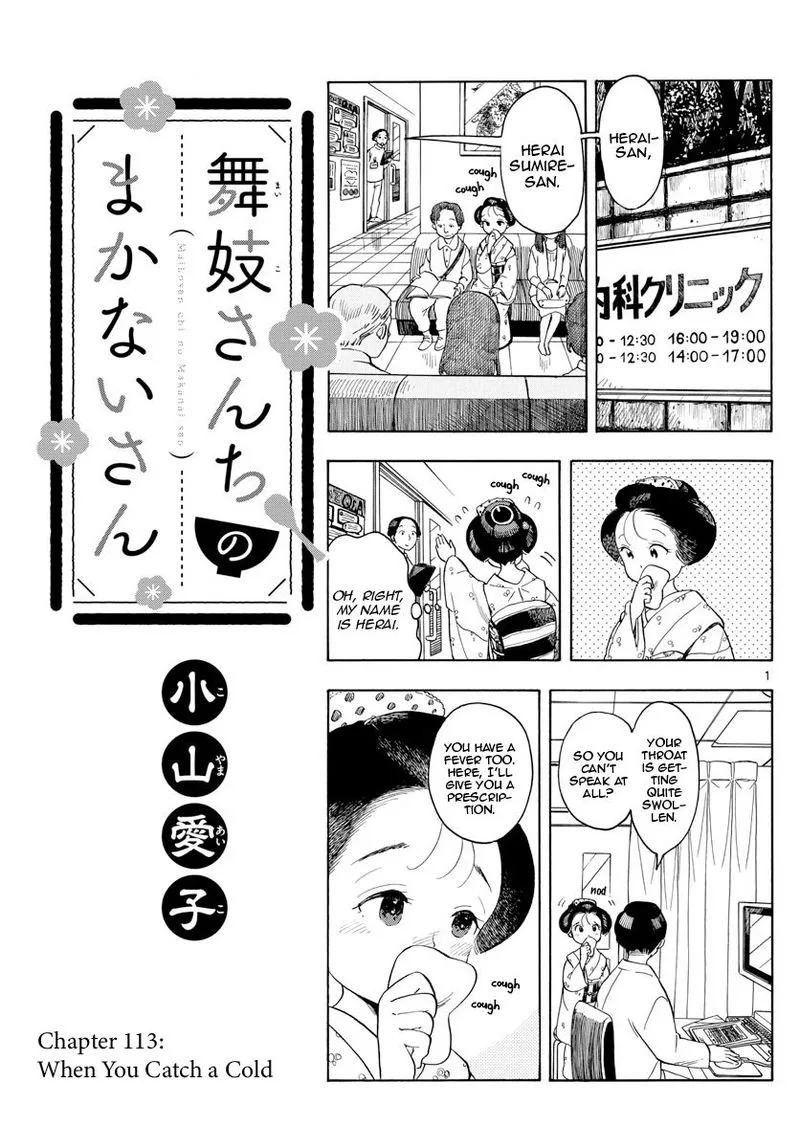 Maiko-san Chi no Makanai-san Chapter 113 page 1
