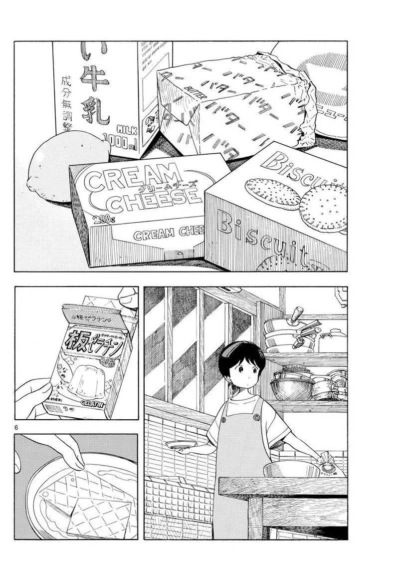 Maiko-san Chi no Makanai-san Chapter 123 page 6