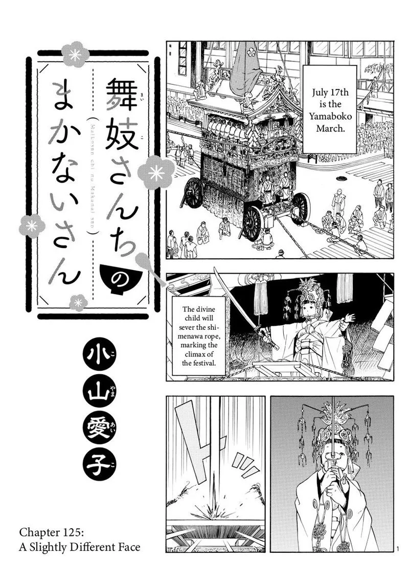 Maiko-san Chi no Makanai-san Chapter 125 page 1