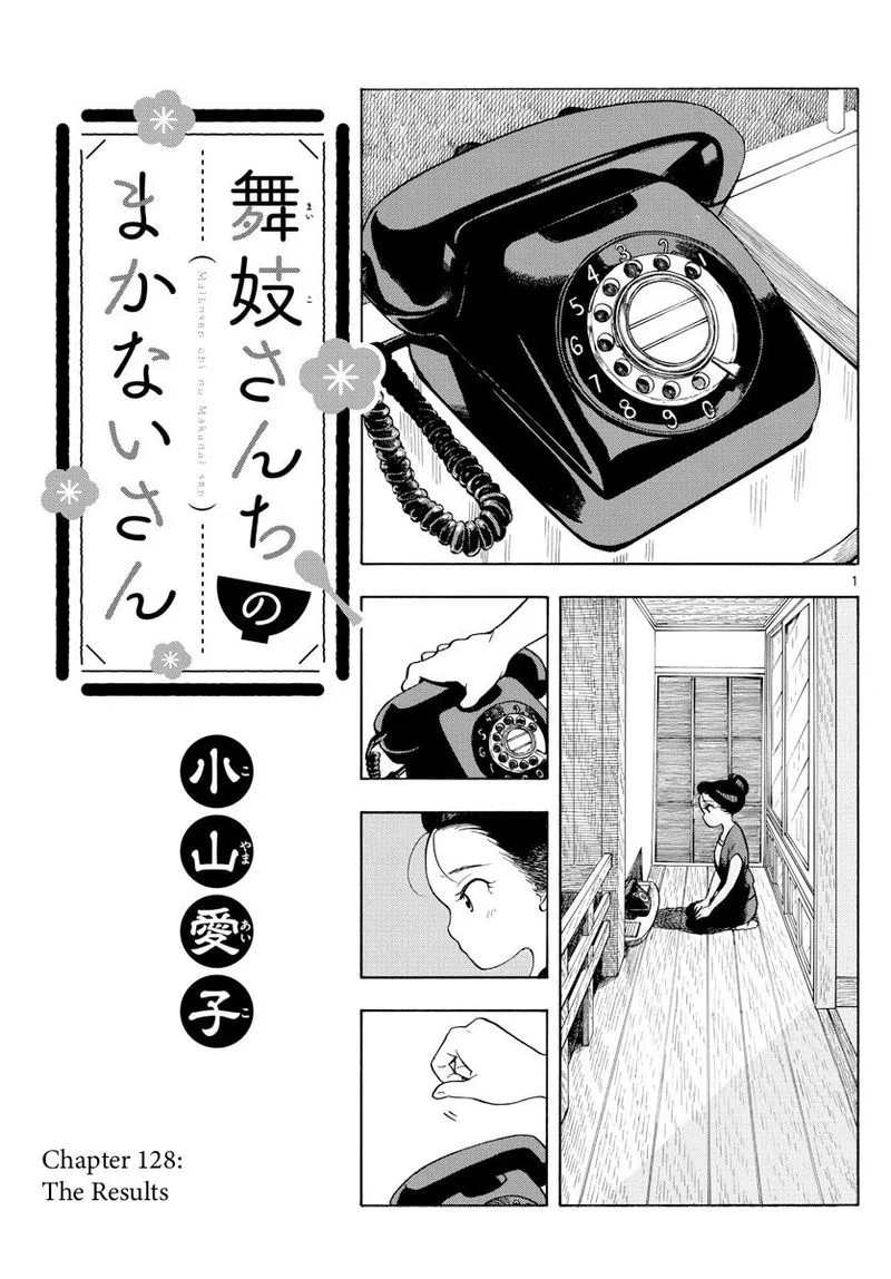 Maiko-san Chi no Makanai-san Chapter 128 page 1