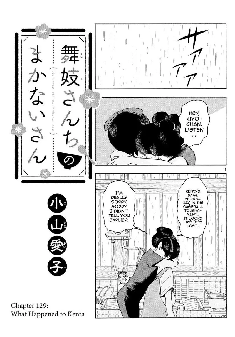 Maiko-san Chi no Makanai-san Chapter 129 page 1