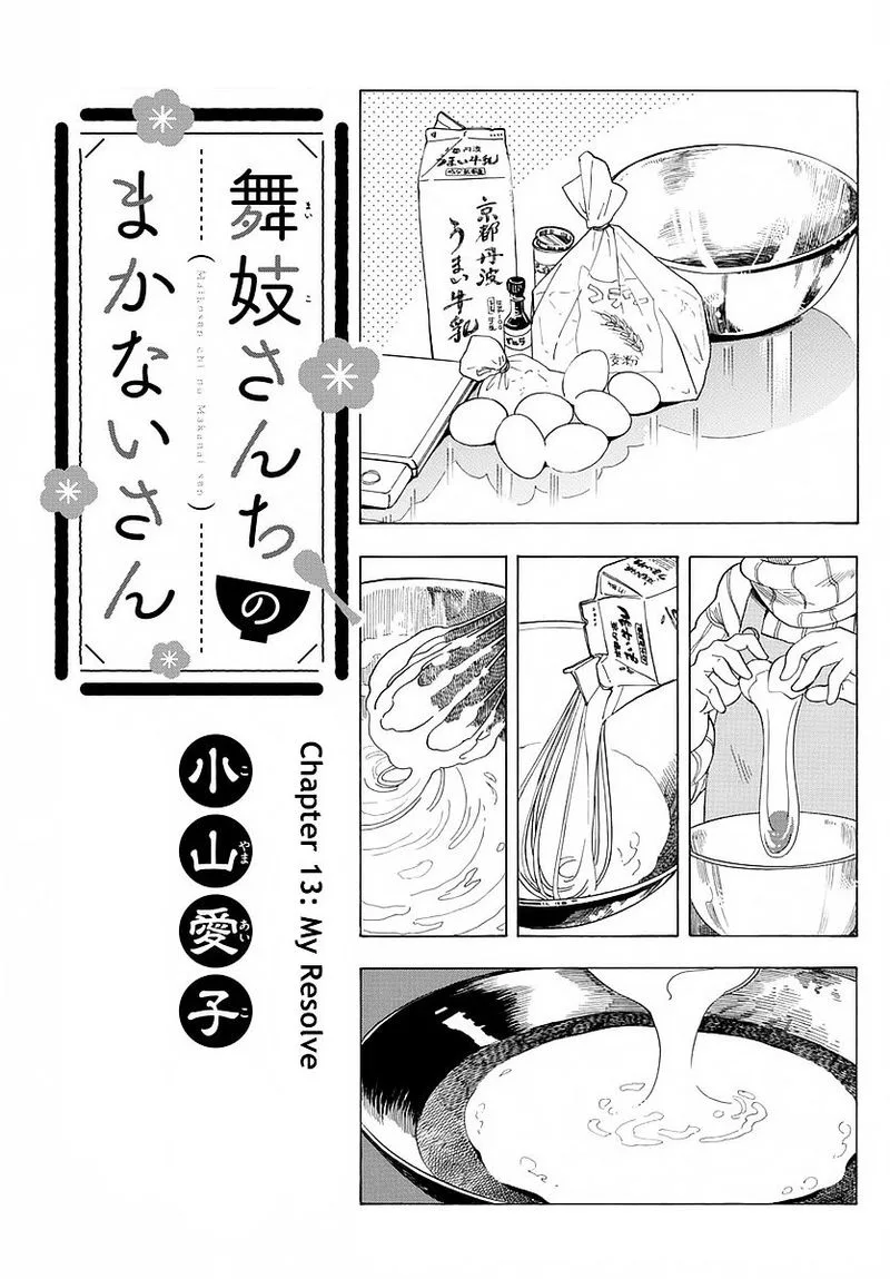 Maiko-san Chi no Makanai-san Chapter 13 page 1