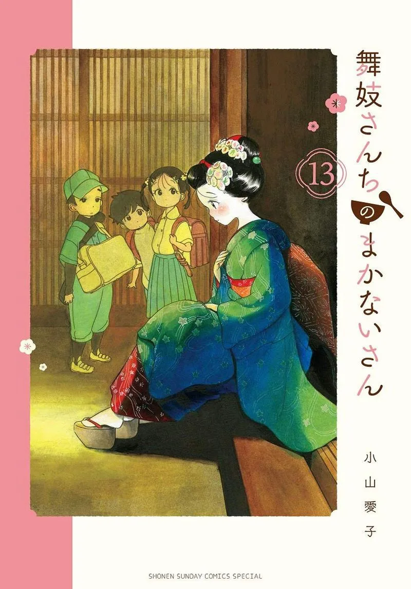 Maiko-san Chi no Makanai-san Chapter 130 page 1