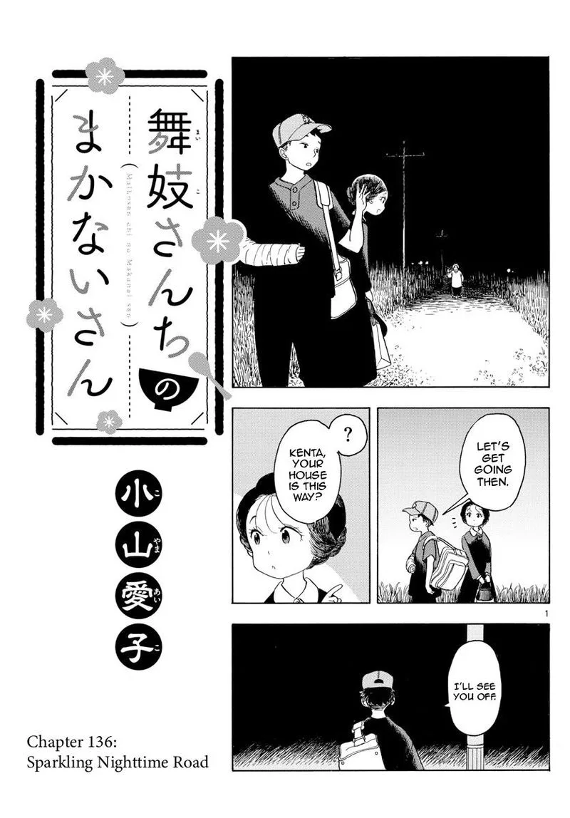 Maiko-san Chi no Makanai-san Chapter 136 page 1