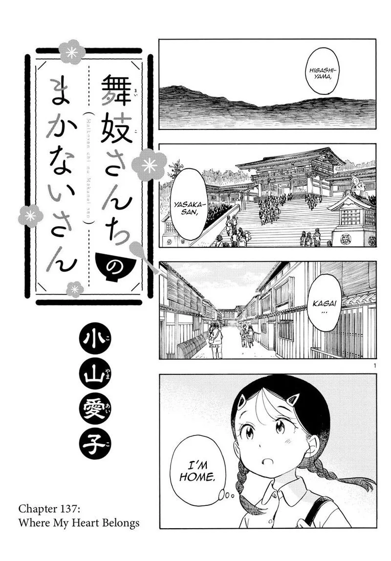 Maiko-san Chi no Makanai-san Chapter 137 page 1