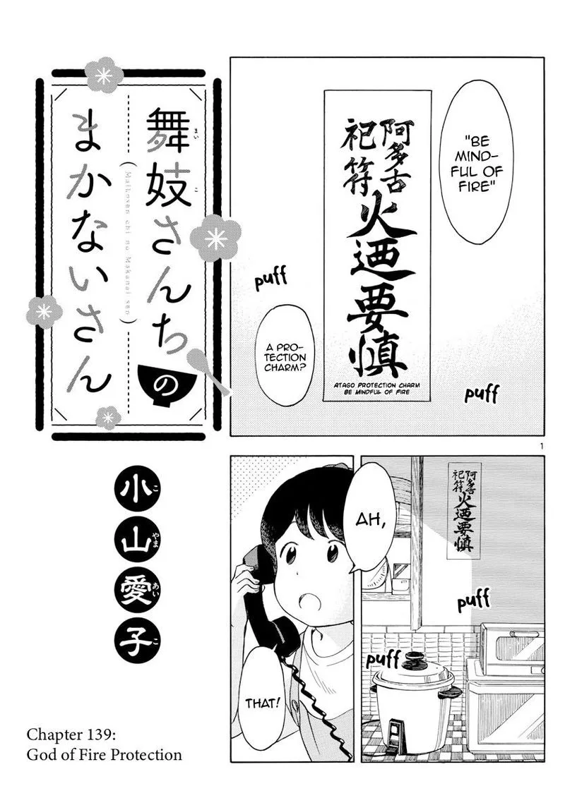 Maiko-san Chi no Makanai-san Chapter 139 page 1