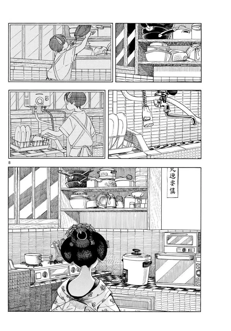 Maiko-san Chi no Makanai-san Chapter 139 page 8
