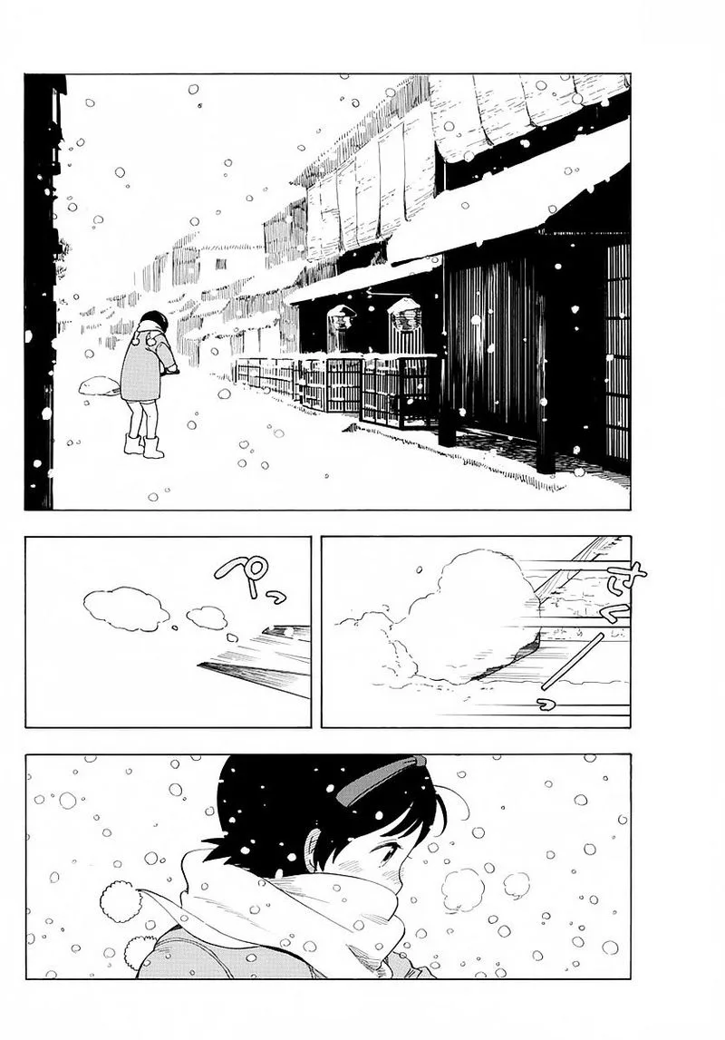Maiko-san Chi no Makanai-san Chapter 14 page 2