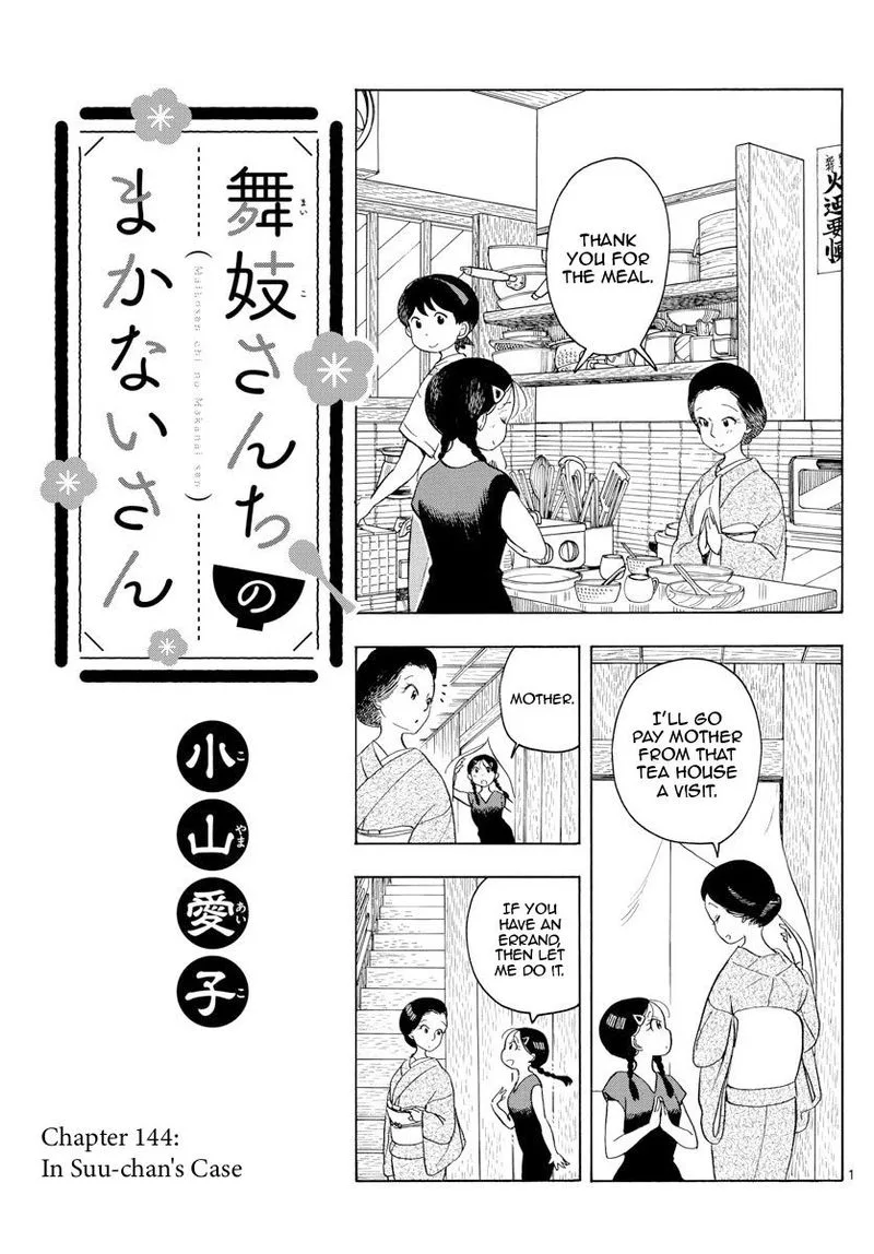 Maiko-san Chi no Makanai-san Chapter 144 page 1