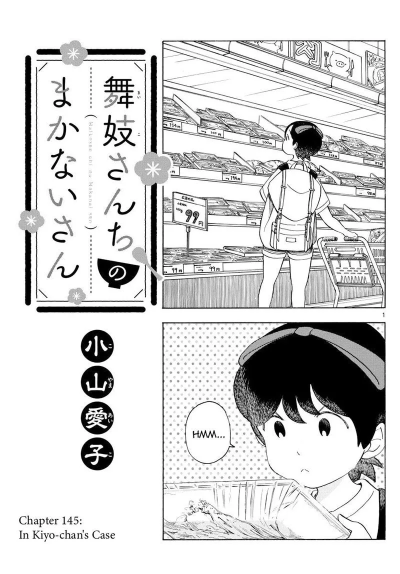 Maiko-san Chi no Makanai-san Chapter 145 page 1