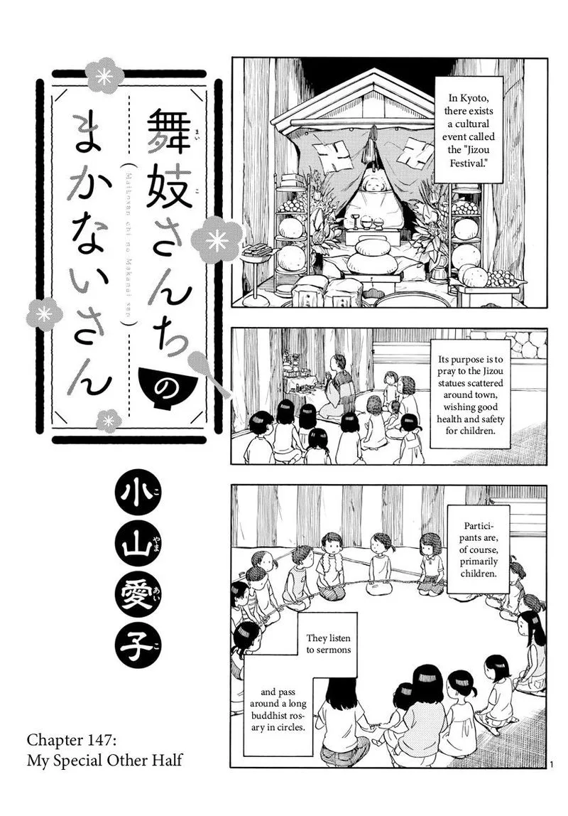 Maiko-san Chi no Makanai-san Chapter 147 page 1