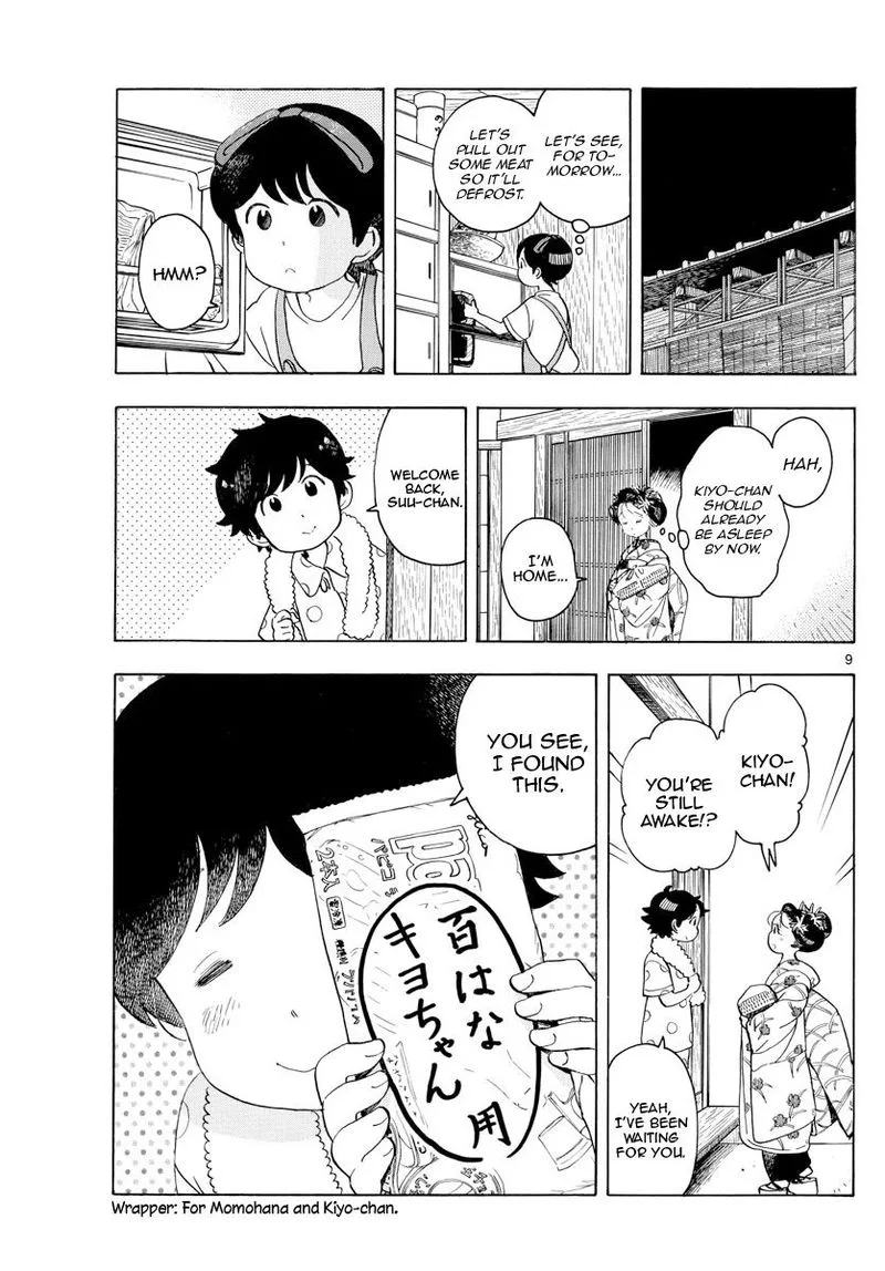 Maiko-san Chi no Makanai-san Chapter 147 page 9