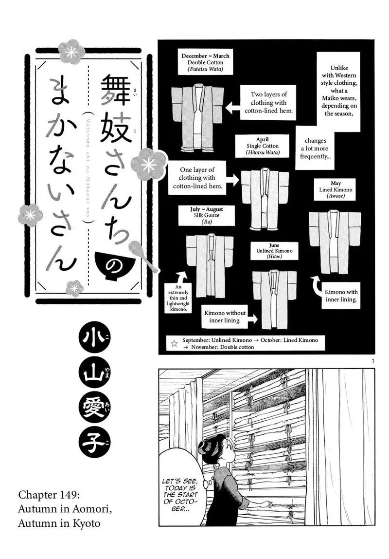 Maiko-san Chi no Makanai-san Chapter 149 page 1