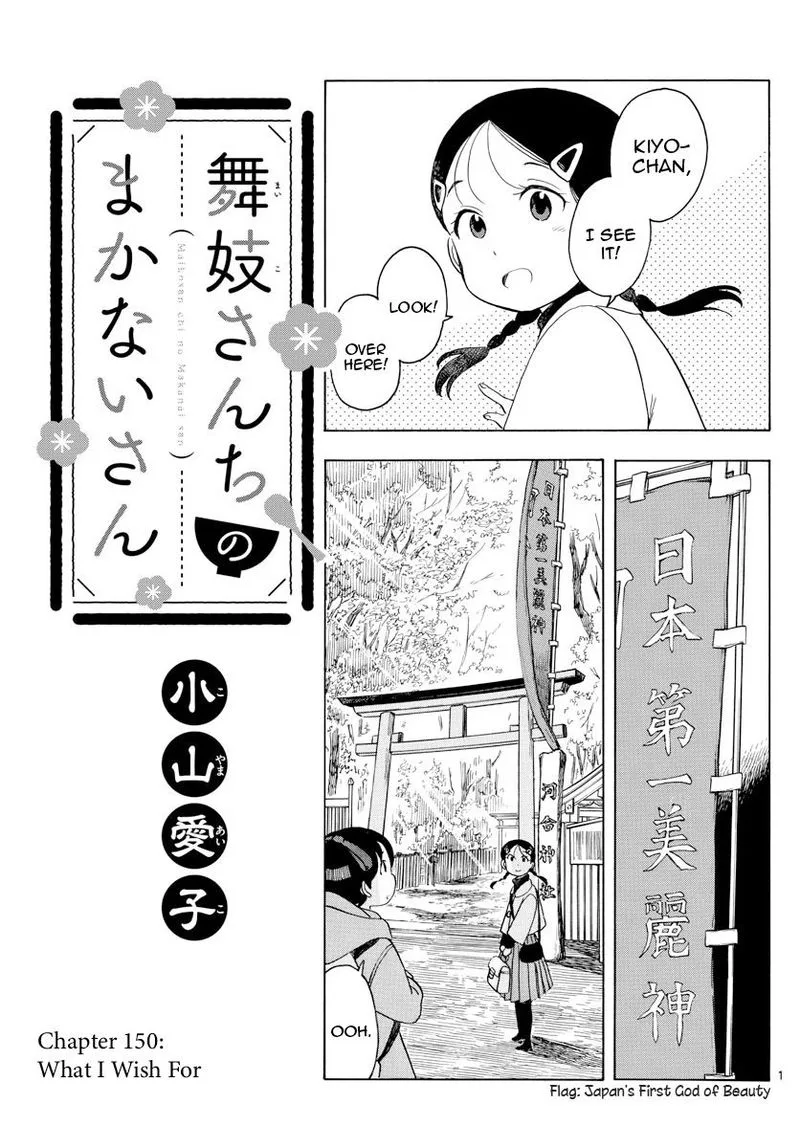 Maiko-san Chi no Makanai-san Chapter 150 page 1