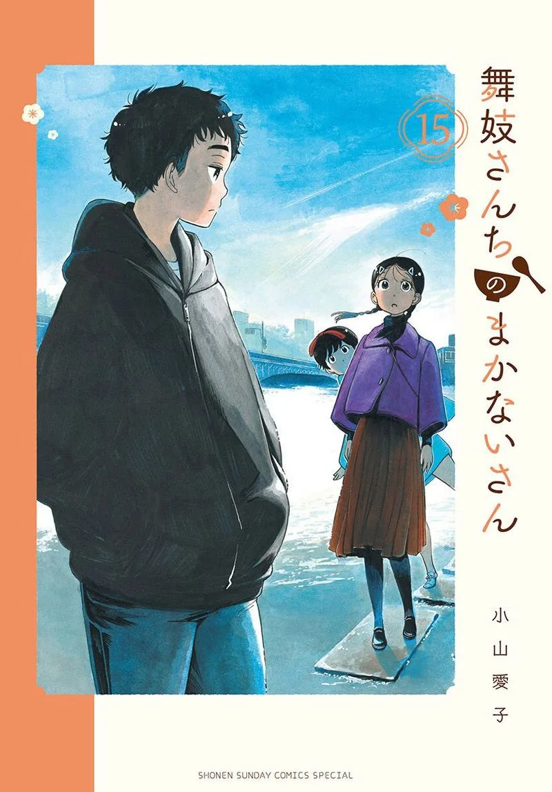 Maiko-san Chi no Makanai-san Chapter 152 page 1