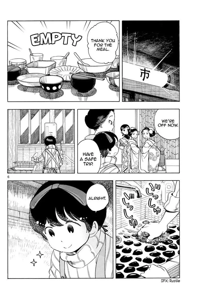 Maiko-san Chi no Makanai-san Chapter 153 page 6