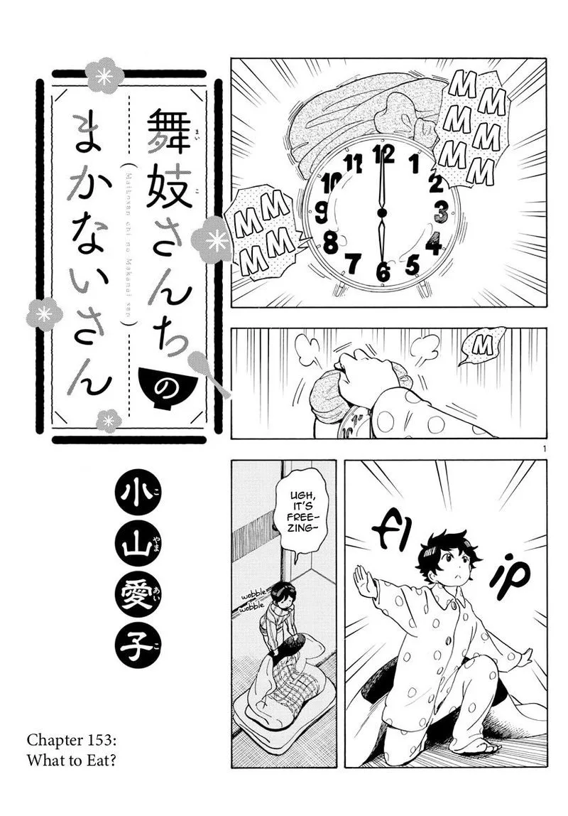 Maiko-san Chi no Makanai-san Chapter 153 page 1
