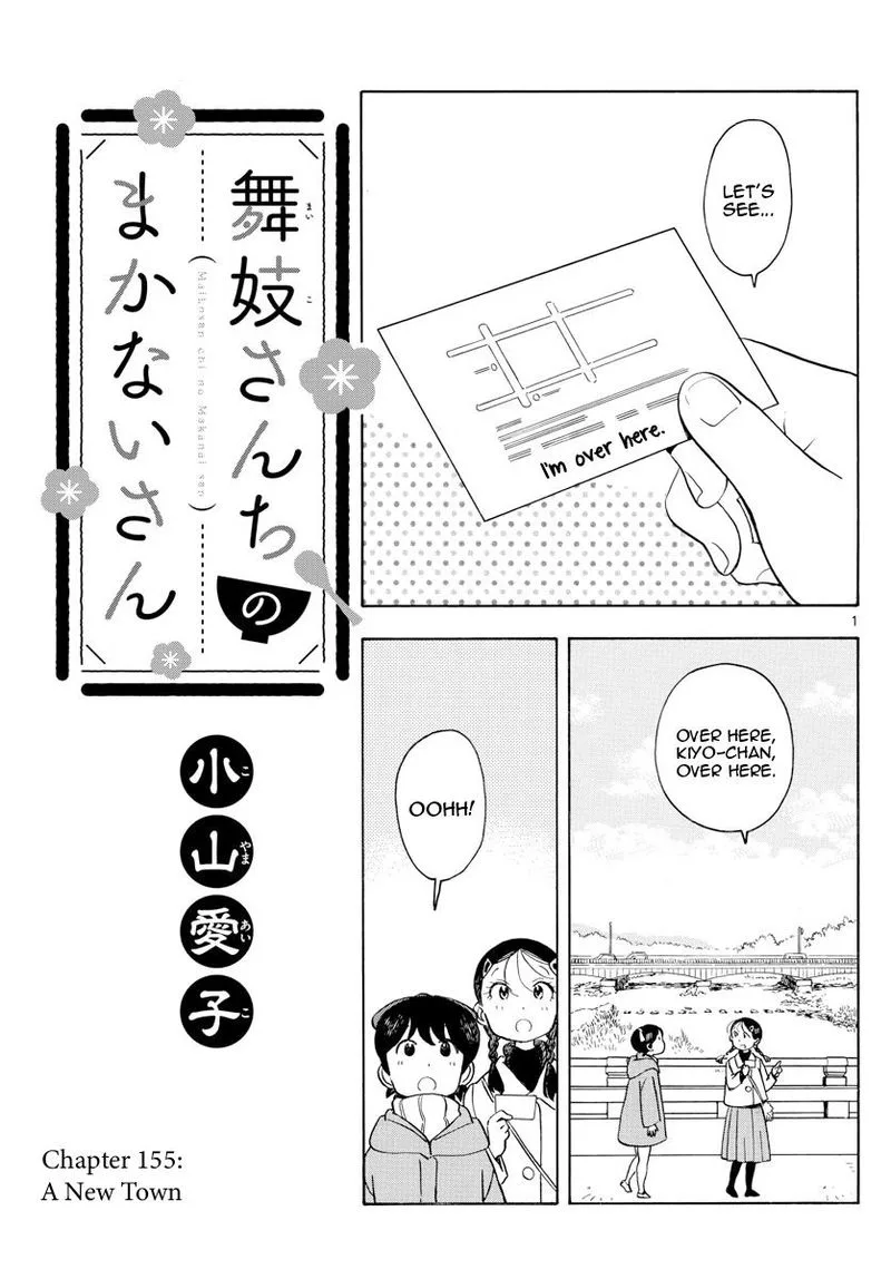 Maiko-san Chi no Makanai-san Chapter 155 page 1