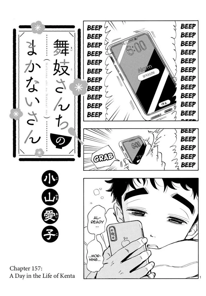 Maiko-san Chi no Makanai-san Chapter 157 page 1