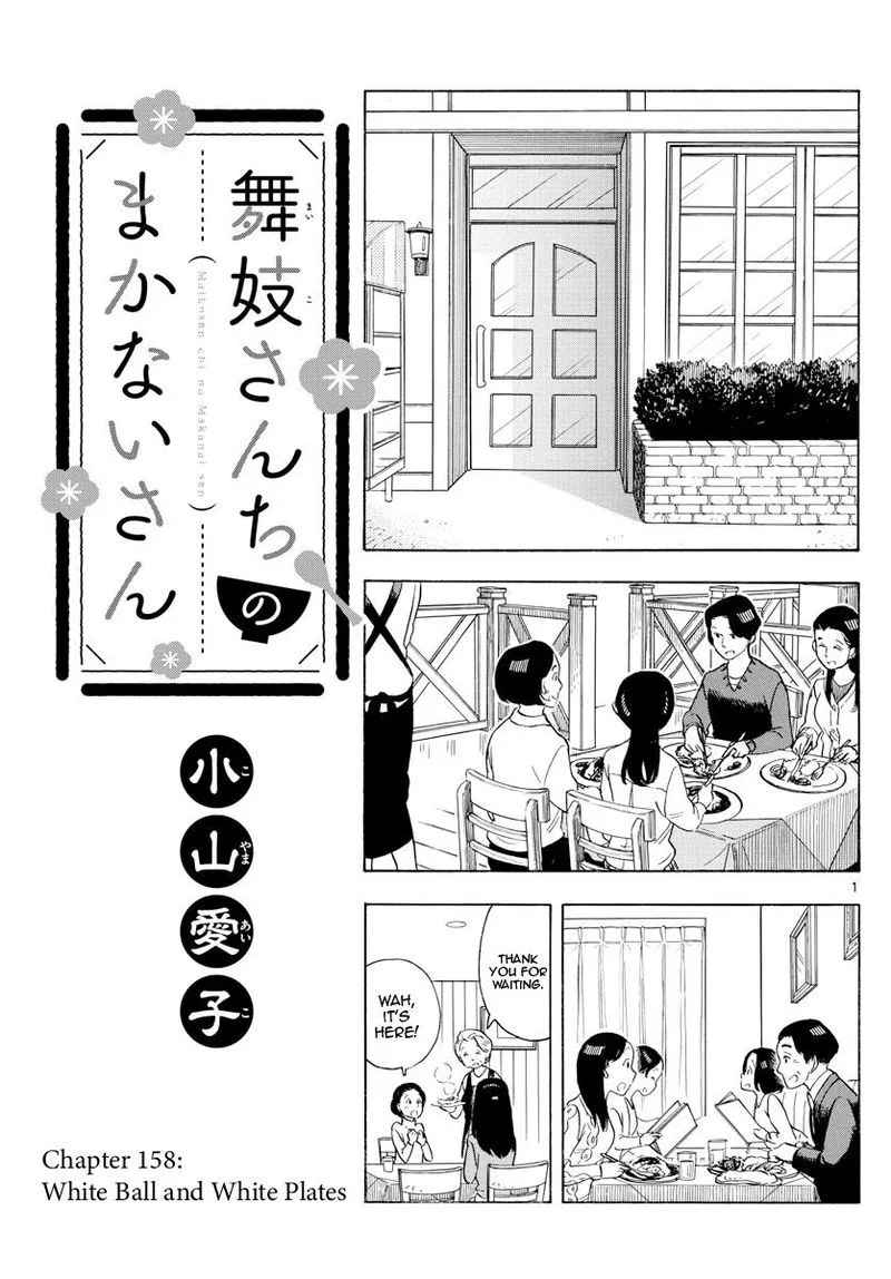 Maiko-san Chi no Makanai-san Chapter 158 page 1