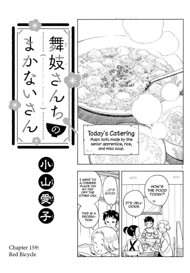 Maiko-san Chi no Makanai-san Chapter 159 page 1