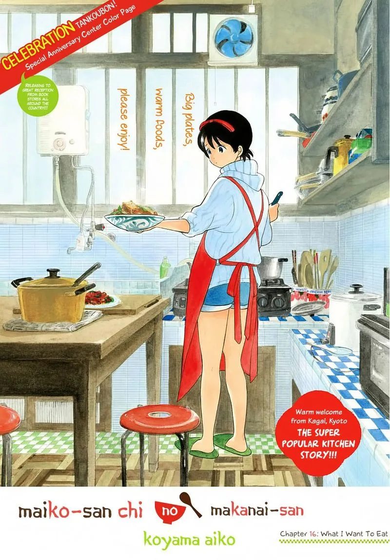 Maiko-san Chi no Makanai-san Chapter 16 page 1