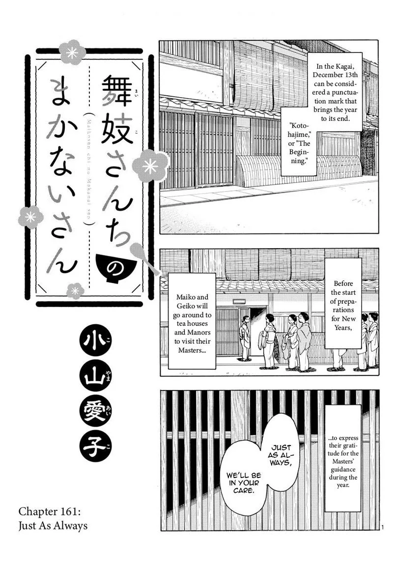 Maiko-san Chi no Makanai-san Chapter 161 page 1