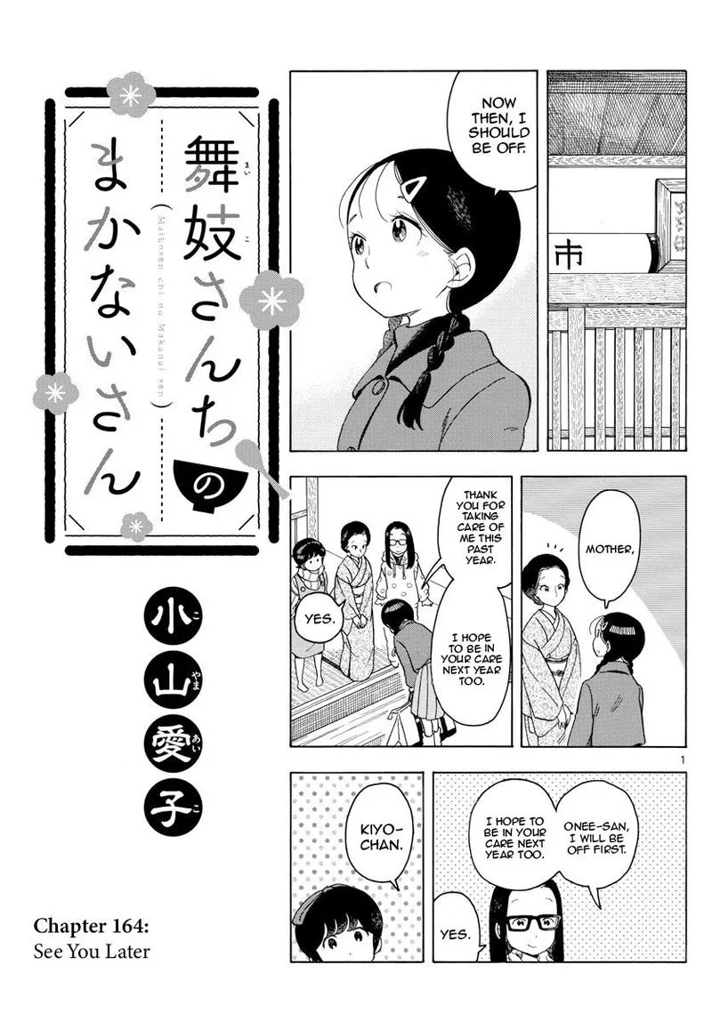 Maiko-san Chi no Makanai-san Chapter 164 page 1