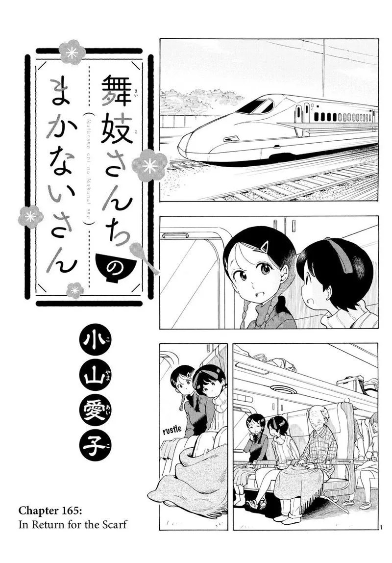 Maiko-san Chi no Makanai-san Chapter 165 page 1