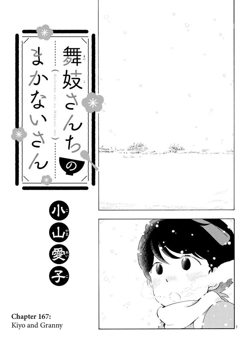 Maiko-san Chi no Makanai-san Chapter 167 page 1