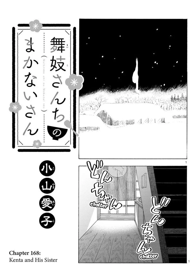 Maiko-san Chi no Makanai-san Chapter 168 page 1