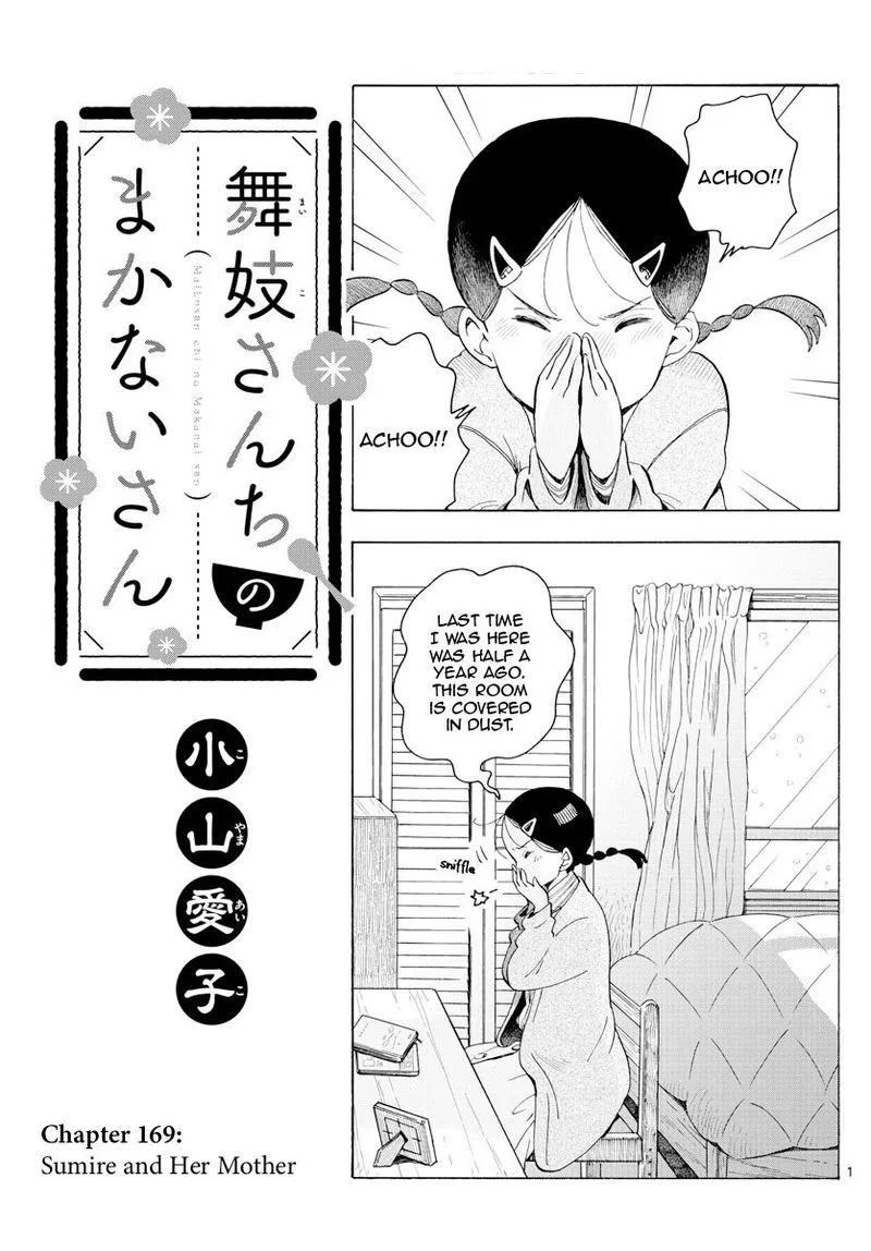 Maiko-san Chi no Makanai-san Chapter 169 page 1