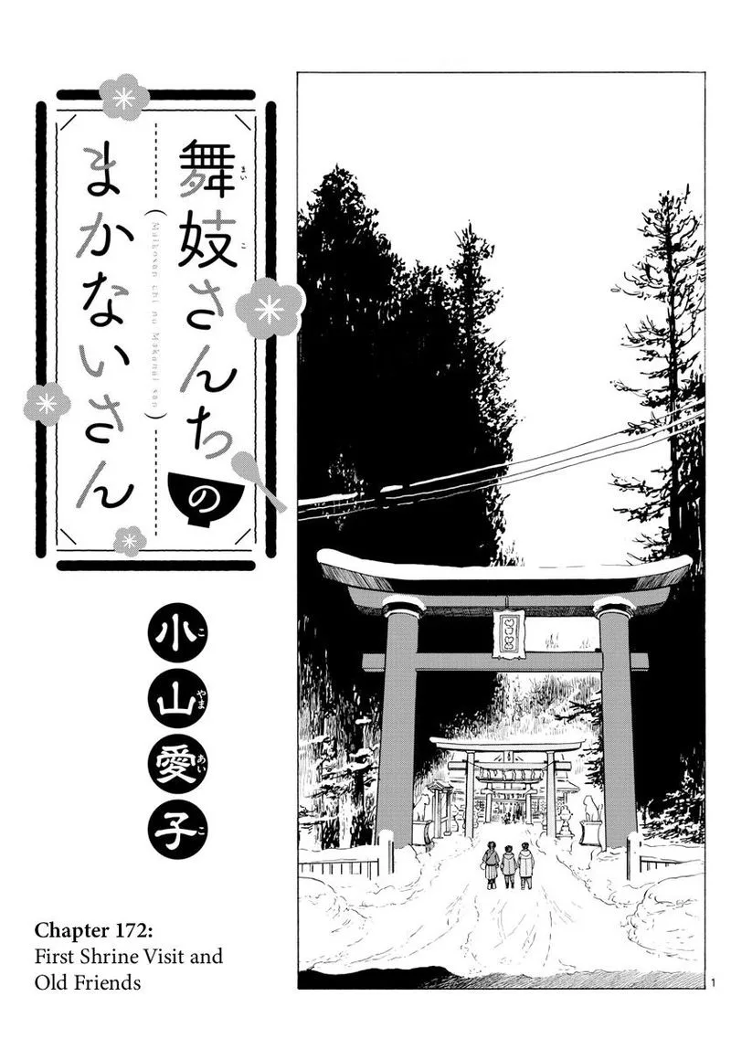 Maiko-san Chi no Makanai-san Chapter 172 page 1