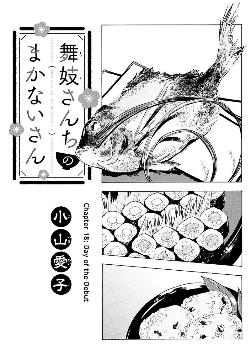 Maiko-san Chi no Makanai-san Chapter 18 page 1