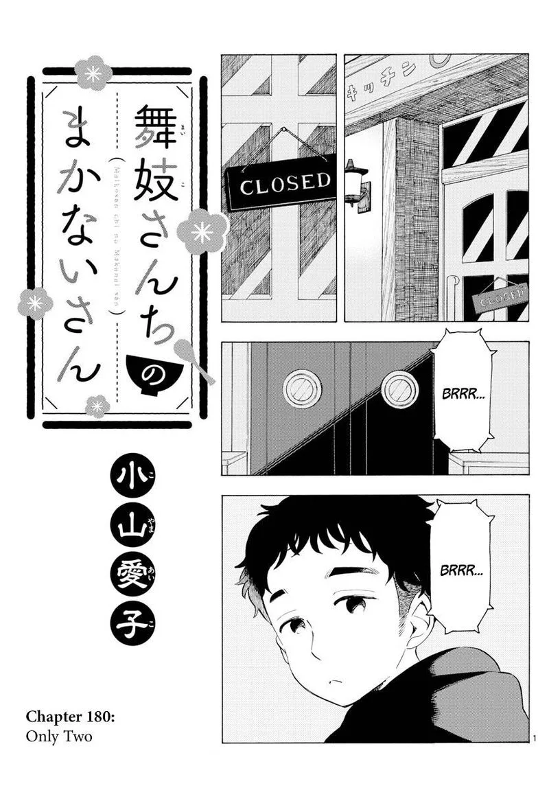 Maiko-san Chi no Makanai-san Chapter 180 page 1