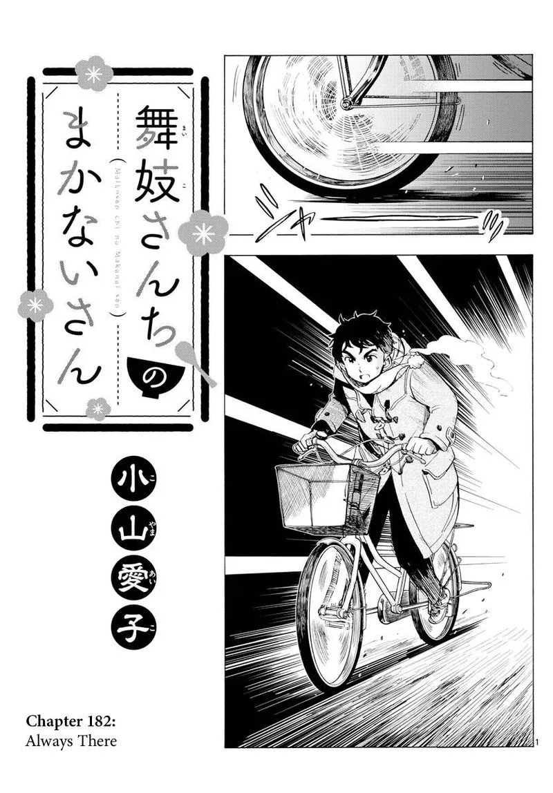 Maiko-san Chi no Makanai-san Chapter 182 page 1