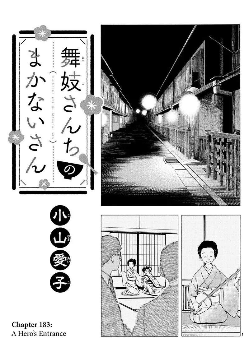 Maiko-san Chi no Makanai-san Chapter 183 page 1
