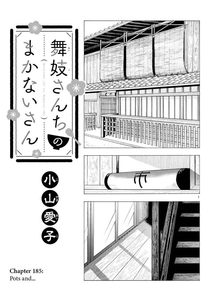 Maiko-san Chi no Makanai-san Chapter 185 page 1