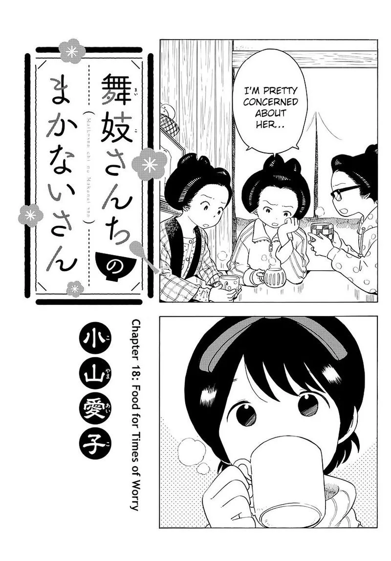 Maiko-san Chi no Makanai-san Chapter 19 page 1