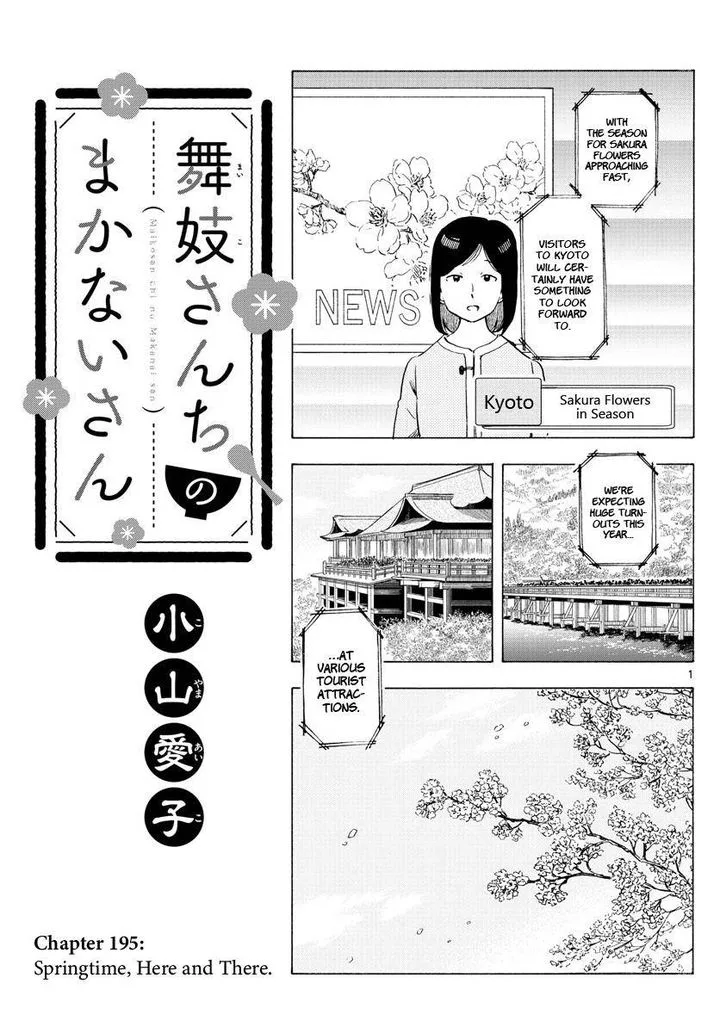Maiko-san Chi no Makanai-san Chapter 195 page 1