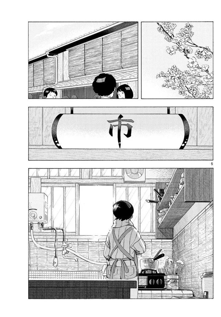 Maiko-san Chi no Makanai-san Chapter 195 page 5